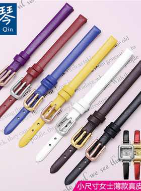 手表带女真皮代用ck聚利时西铁城小表盘纤细薄表皮链 6 8 10 12mm