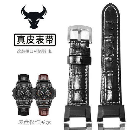 圣琴适配卡西欧牛皮手表带