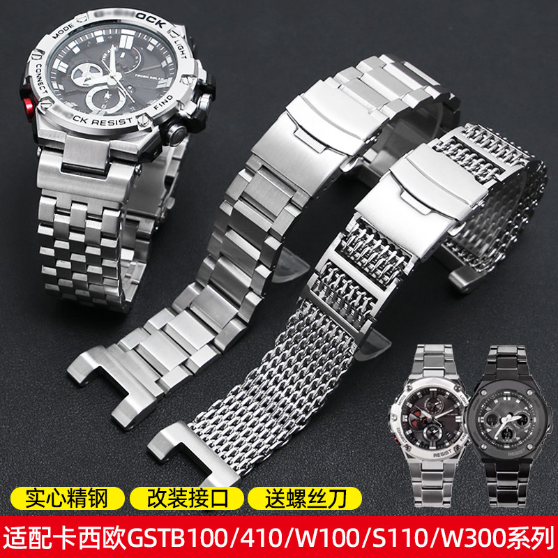 圣琴卡西欧GST改装精钢表带