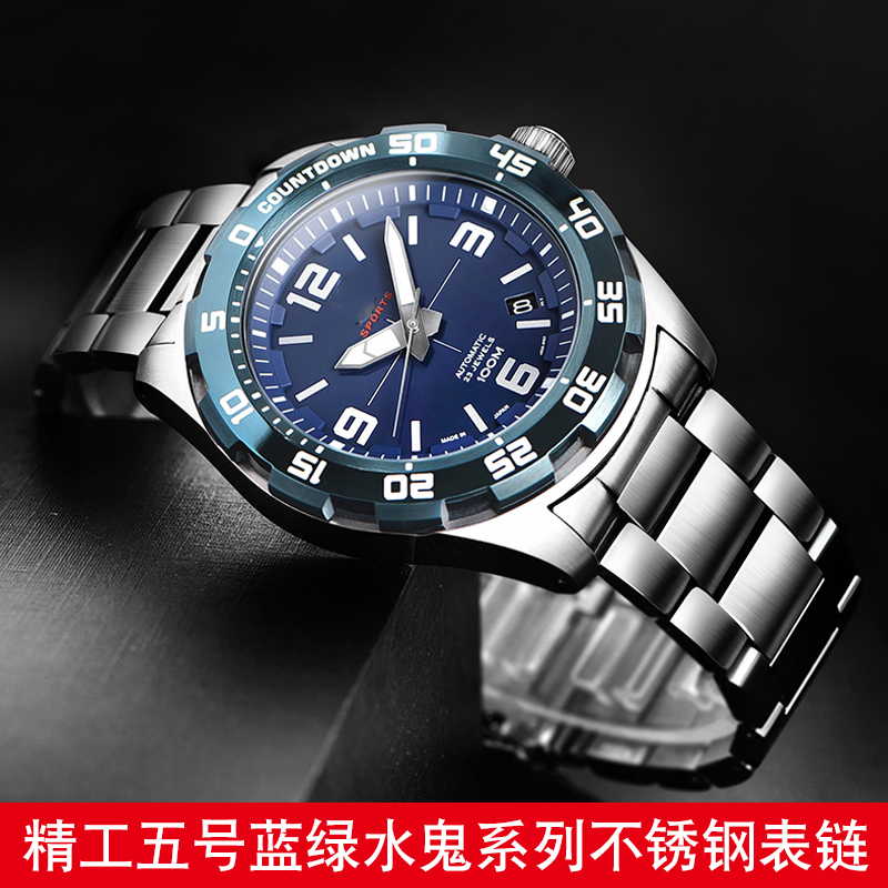 绿水鬼精钢手表带适配精工五号鸡尾酒SRPD63K1 skx007 009不锈钢 手表 配件 原图主图