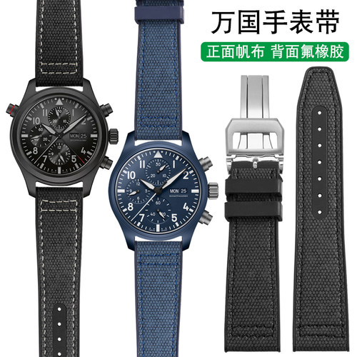 圣琴万国飞行员帆布手表带