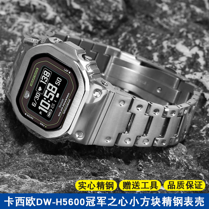 圣琴卡西欧小方块改装精钢表带壳