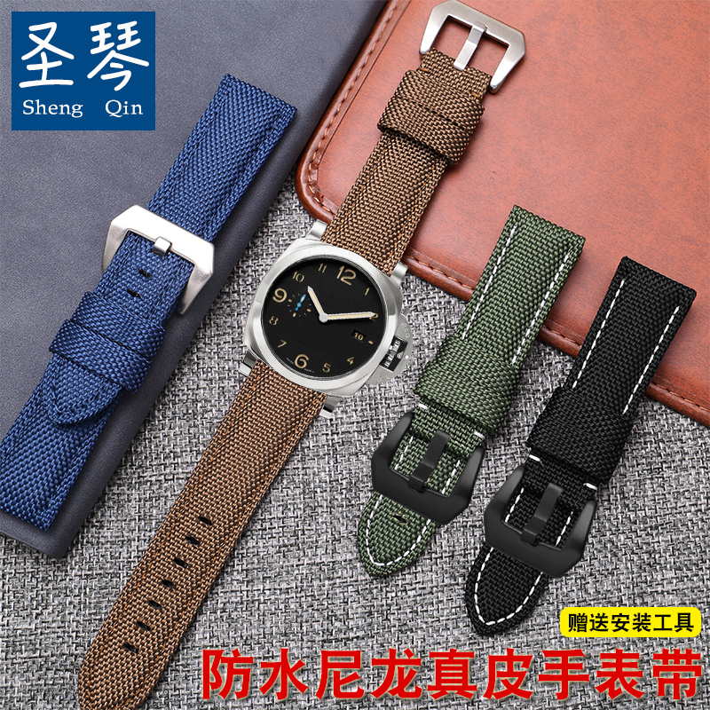宝珀防水尼龙精工表带