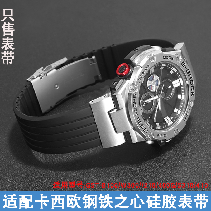 圣琴卡西欧凹口硅胶手表带