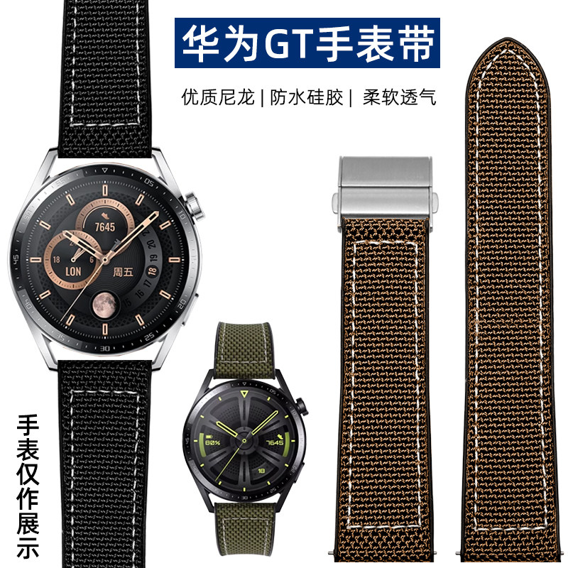 适配华为GT6 GT5 4 3pro男款运动watch4荣耀GS防水尼龙硅胶手表带