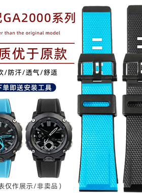 适配卡西欧GA-2000/2200蓝色PRG-600 PRW-6600 PRG-650硅胶手表带