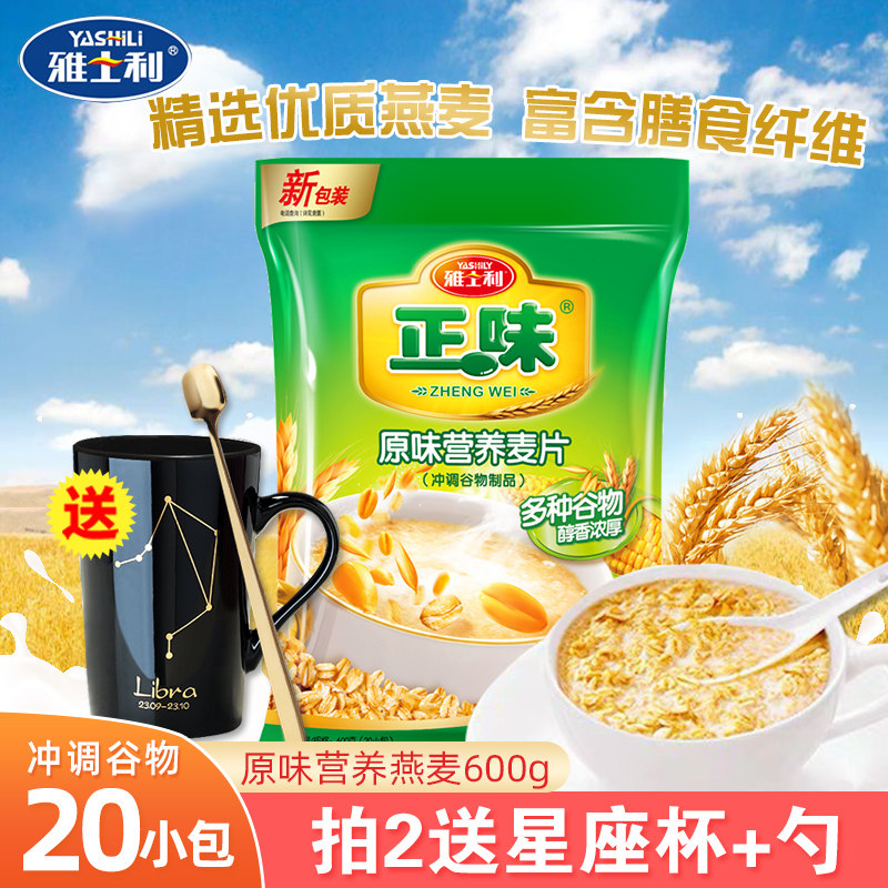 燕麦片在现代饮食中的魅力