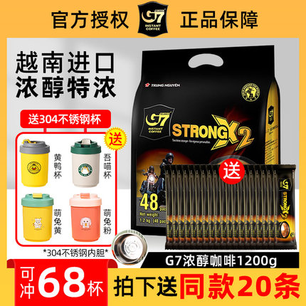 越南原装进口中原g7速溶咖啡粉浓醇特浓三合一正品官方条装旗舰店