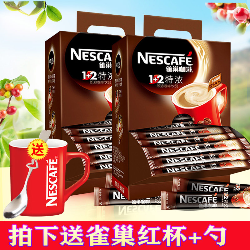 nestle雀巢咖啡1 2特浓原味咖啡三合一速溶咖啡粉90条*2礼盒装