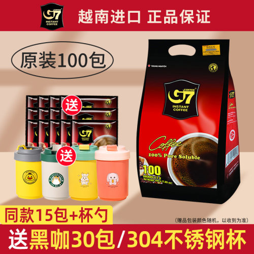 G7越南进口黑咖啡100包