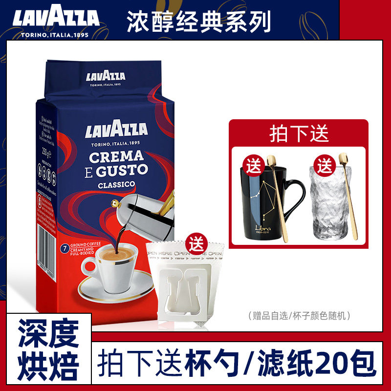 意大利进口lavazza乐维萨经典咖啡粉现磨豆粉机用手冲专用拉瓦萨