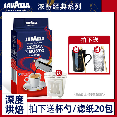 lavazza乐维萨经典咖啡250g