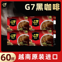 越南进口G7美式速溶黑咖啡粉无糖精正品0反脂纯黑纯运动冷热双泡