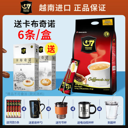 越南原装进口中原g7原味速溶咖啡特浓老款1600g三合一100条装正品