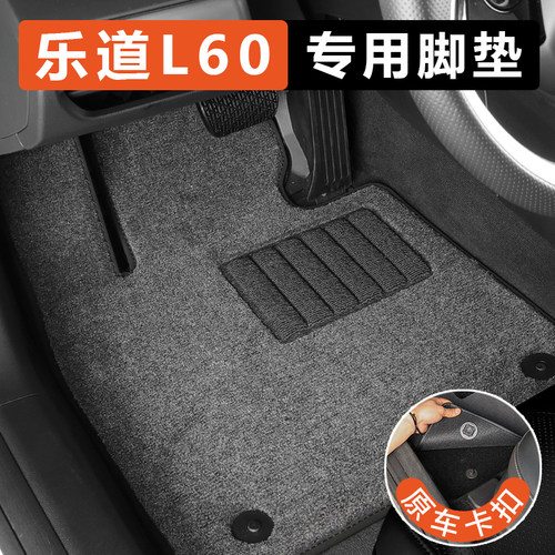 专用于乐道L60L90汽车脚垫地毯式