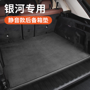 适用于吉利银河L7L6E8星耀8星舰7新能源专用原车后备箱垫尾箱垫子