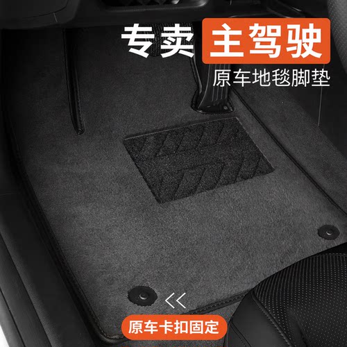 汽车专用主驾驶脚垫司机单片防脏