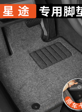 适用于星途凌云400t lx揽月txl追风星纪元ES ET汽车脚垫原厂原车