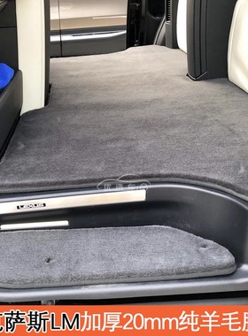 适用于雷克萨斯LM300 LM350h LM500h专用脚垫汽车羊毛主驾驶地毯