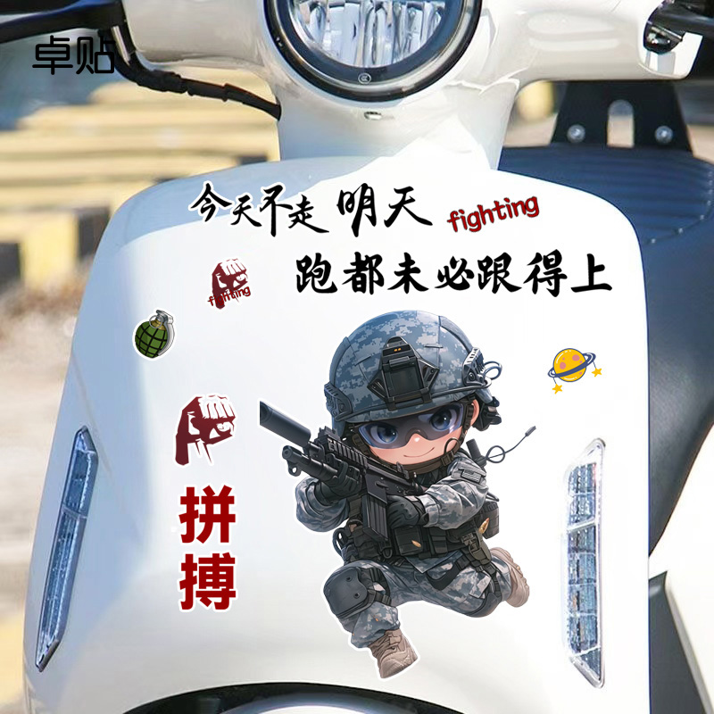 今天不走明天跑都未必跟得上励志文字反光电动车贴纸防水车贴