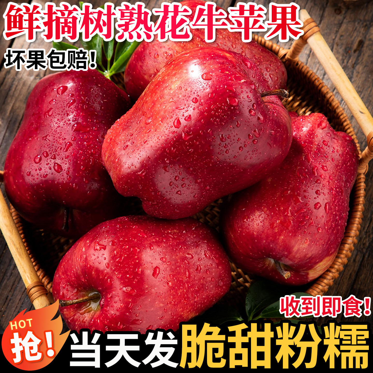 果怡芬正宗甘肃天水花牛苹果
