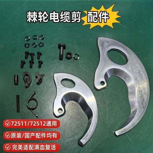 72511/72512配件世达维修包