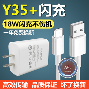 c接口加长数据线2米一套原装 适用于VIVOY35 18w闪充Type 快充充电线18W瓦充电插头 充电器套装 vivo手机y35