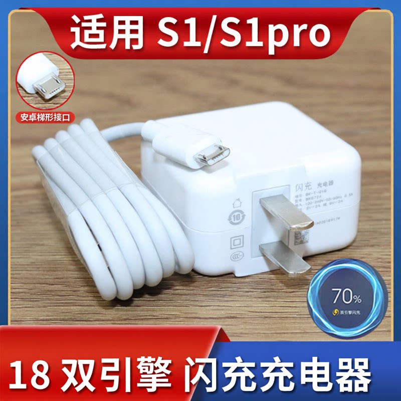 适用于vivoS1充电器pro数