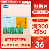 Jiminxin Jiuhua hemorrhoid suppository 9 capsules for the treatment of internal hemorrhoids and hemorrhoids