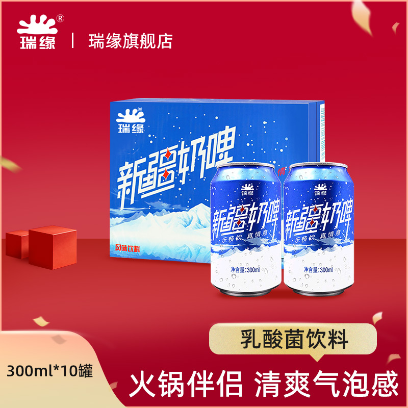 新疆瑞缘奶啤气泡酸奶