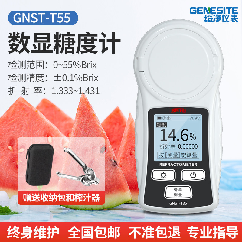 H. 플래그십 디지털 설탕 미터 GNSTT