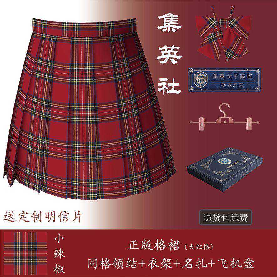 【小辣椒】集英社jk短裙正品红格甜辣风格校园风辣妹超短格裙红色,模玩/动漫/周边/娃圈三坑/桌游,JK制服/DK制服/学生装cos,淘宝优惠券,粉丝福利购,淘宝优惠卷