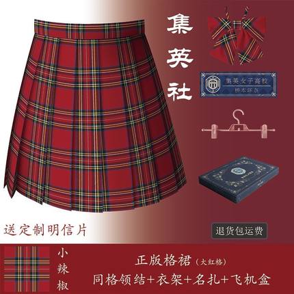 【小辣椒】集英社jk短裙正品红格甜辣风格校园风辣妹超短格裙红色