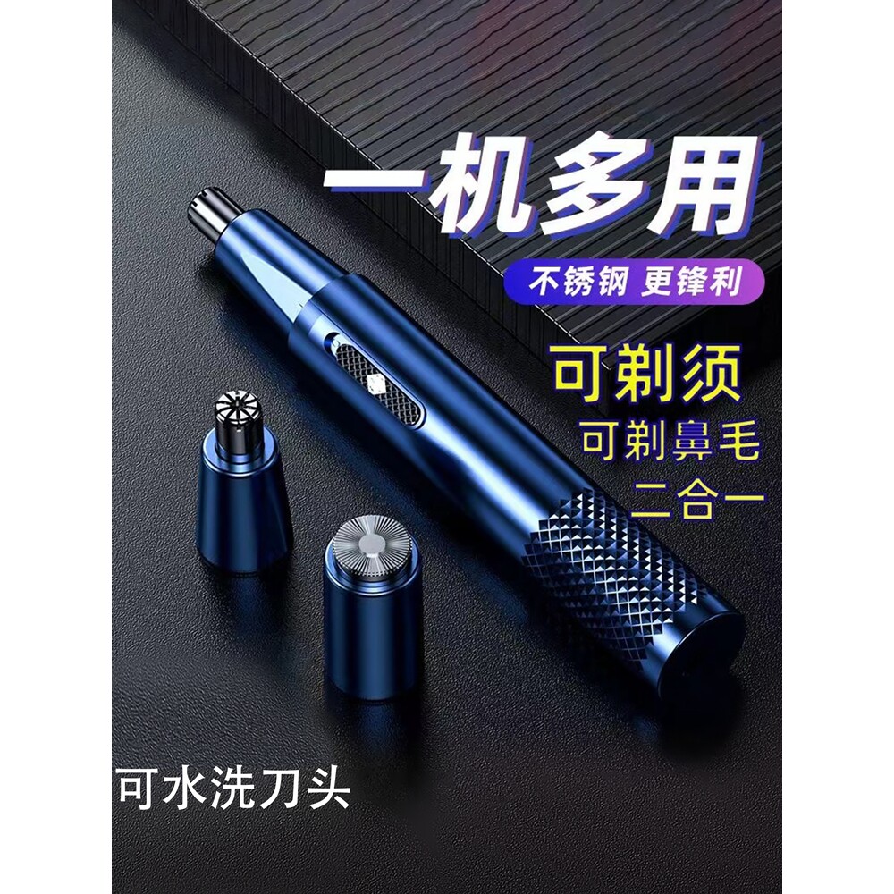 德国男士充电鼻孔清理鼻毛剪刀剃刮去耳毛鼻腔神器电动鼻毛修剪器