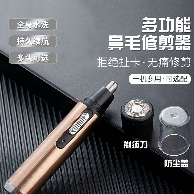 德国电动鼻毛修剪器男士清理鼻孔刮剃毛器神器充电式剪鼻毛剪刀