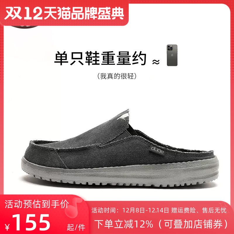 dude20秋冬新品懒人轻质舒适拖鞋