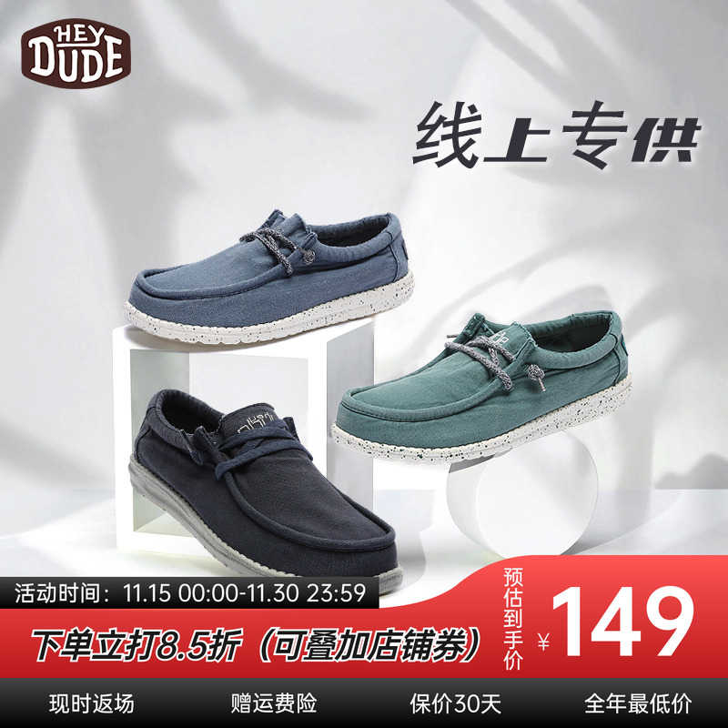 一脚蹬懒人鞋HEYDUDE轻便帆布