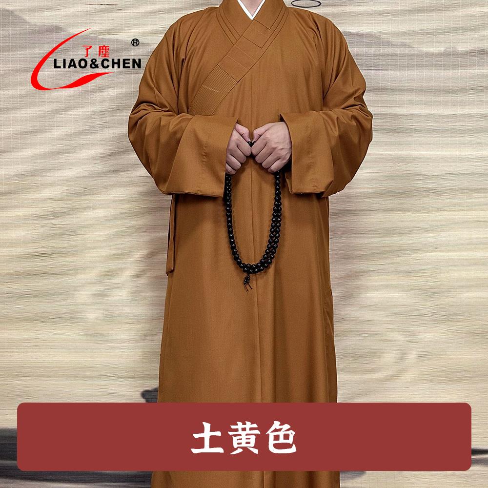 特价[厂家发货]正品了尘僧服春秋长褂僧衣出家人大褂男女师父同款
