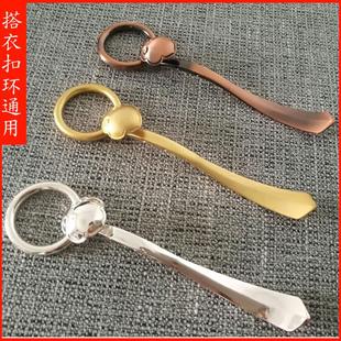 新款高档祖衣如意袈裟扣衣钩钩环纯铜袈裟搭衣钩环缦衣钩七衣鸡翅