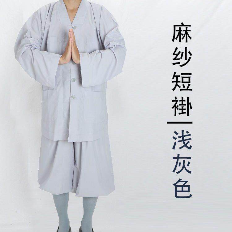 特价僧服长褂男款薄款麻纱小褂和尚服饰比丘尼女夏季僧袍禅修服短