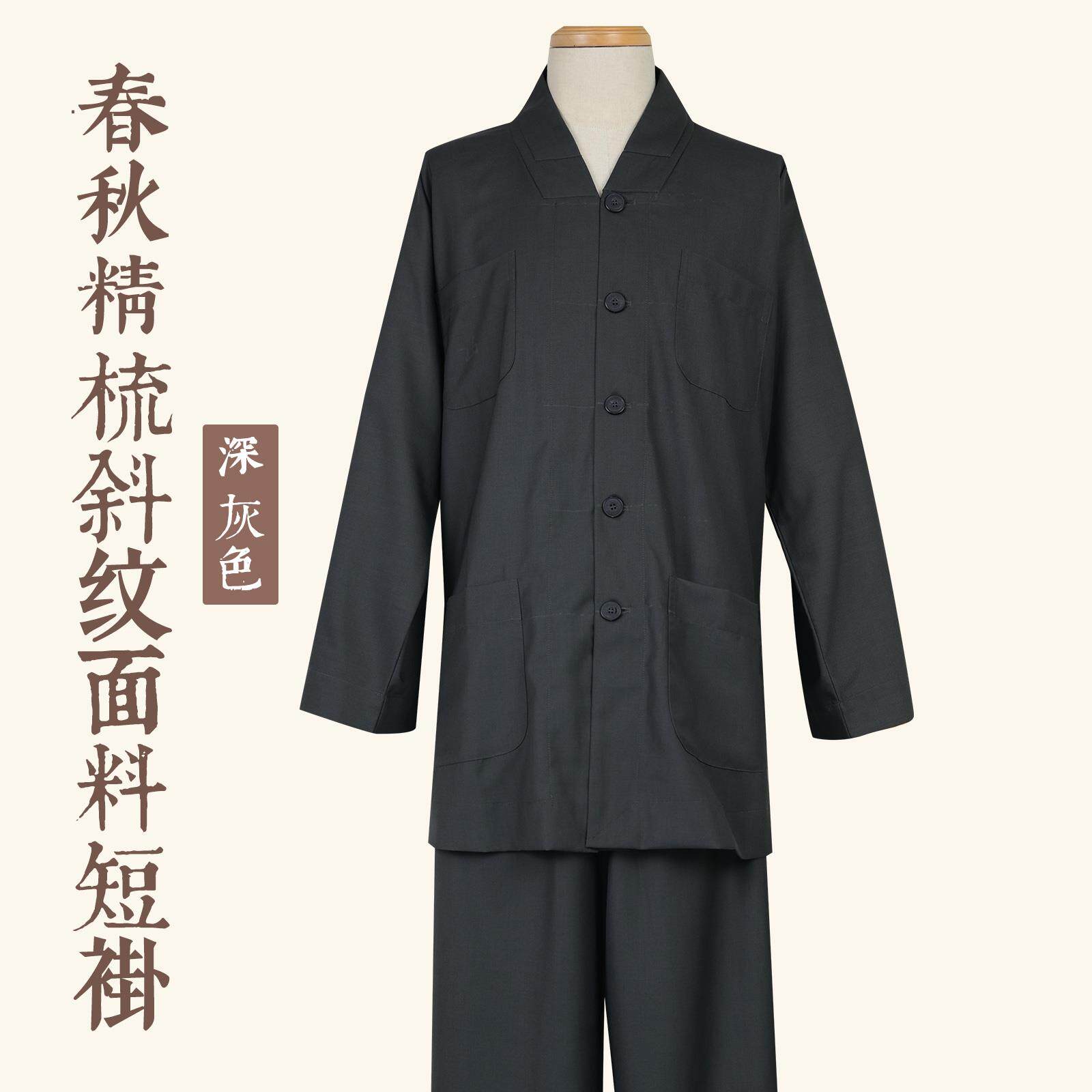 特价僧服僧衣女男款出家人师父僧人衣服春秋小褂短褂套装僧袍长褂