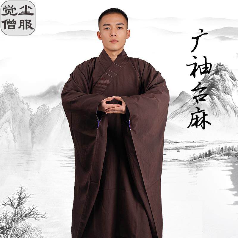 特价海青僧服僧衣僧人禅修服春夏秋冬四季皈依服装海清和尚衣服居