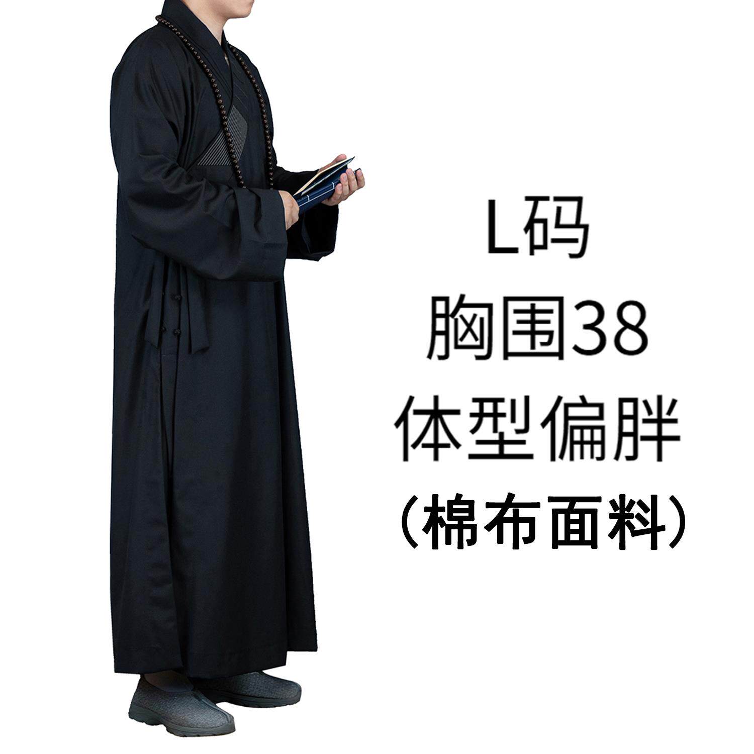 特价了尘楚谦春秋长褂僧服大褂加厚僧衣服男涤棉春季和尚服棉布禅