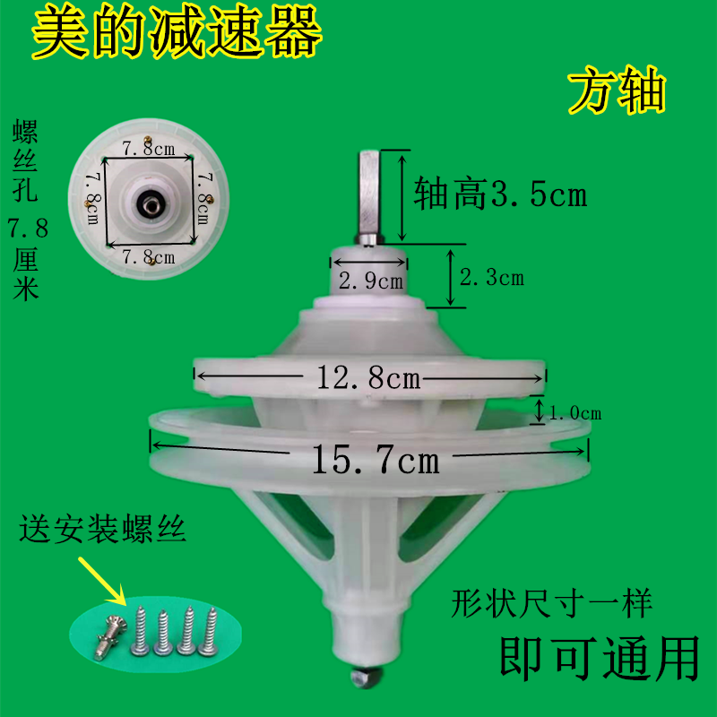 美的适用差速齿轮双桶