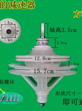 适用美的小天鹅TP85-S955 JS922双桶洗衣机减速器变速器差速齿轮