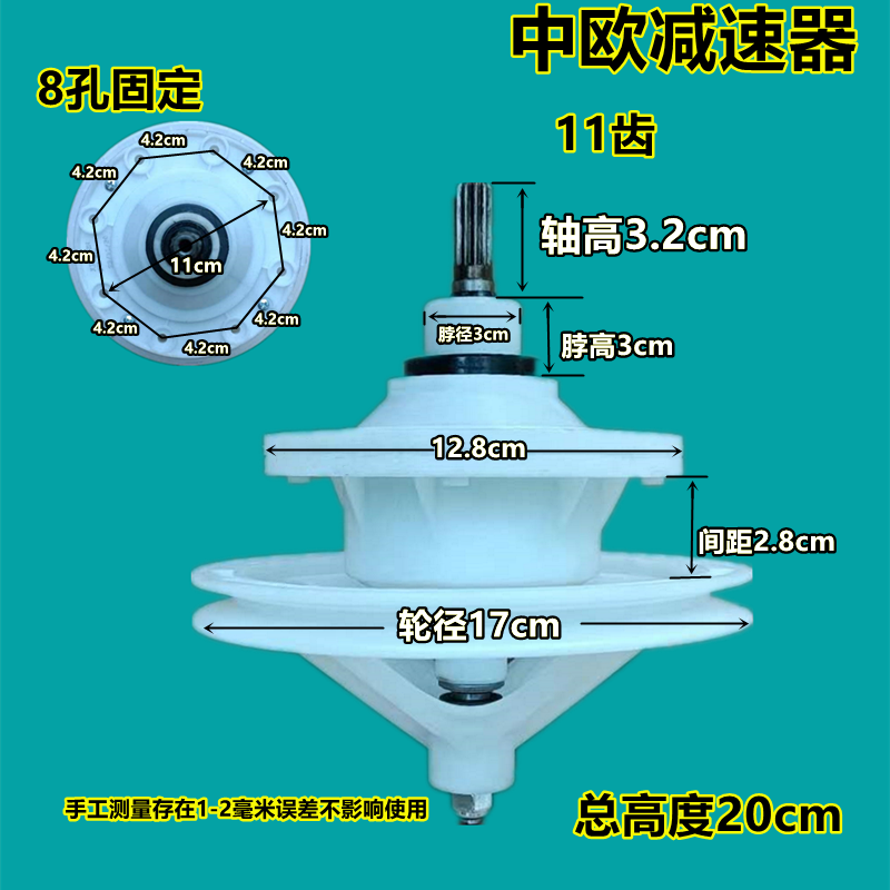 中欧双桶洗衣机XPB140-718/728S减速器总成XPB150-728S变速器11齿 大家电 洗衣机配件 原图主图
