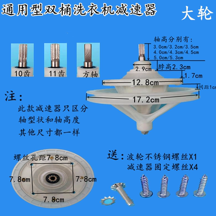 海尔半自动配件波轮双桶双缸洗衣机10齿11齿方轴减速器速器齿轮