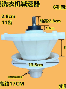 原厂海鸥半自动洗衣机减速器XPB130-1301/130-1608S XPB150-1502S