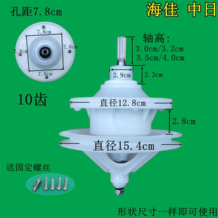 中日/海佳双桶半自动洗衣机减速器10齿3.5变速器总成洗涤变速配件