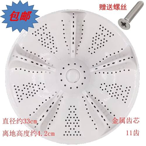 适用海尔大神童EB80M009 EB80M019 EB80M929洗衣机波轮转盘33CM